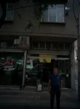 فروشگاه تعمیرگاه ترازو و باسکول