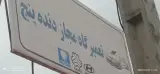 تعمیرگاه مجاز دنده پنج