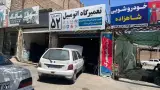 تعمیرگاه ایران 52