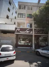 املاک خاتم