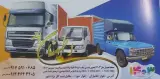 باربری اطمینان بار نجف آباد