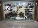 املاک مرکزی پارس