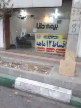 بیمه دانا