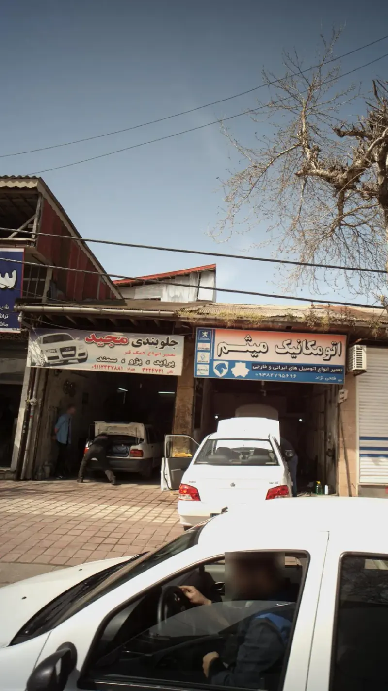 جلوبندی مجید