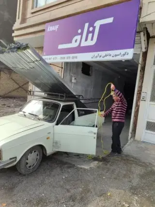 دکوراسیون داخلی نو آوران (کناف)