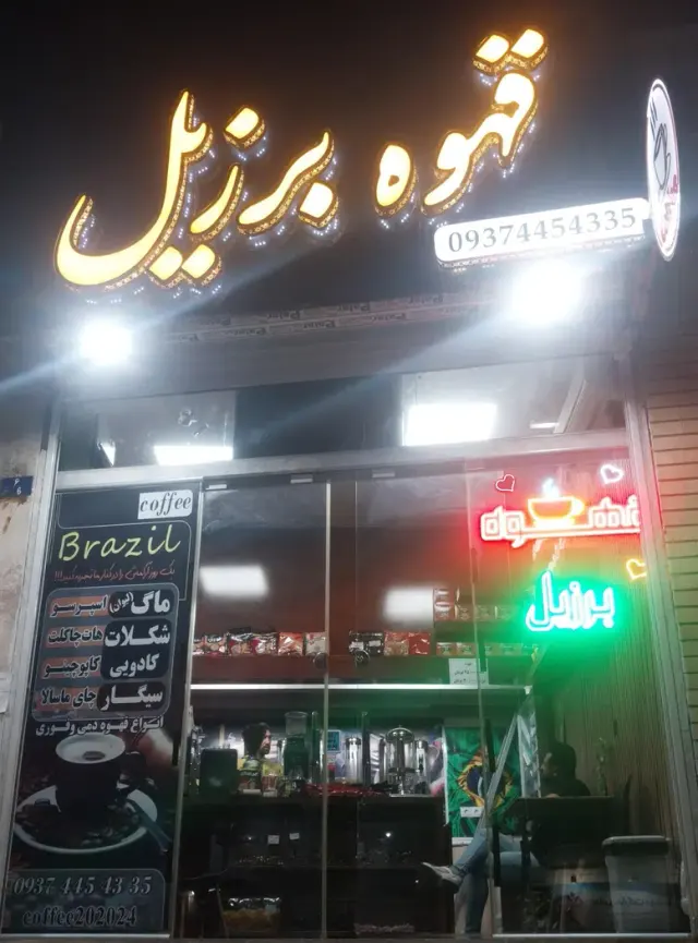 قهوه برزیل