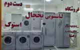 فروشگاه لوازم خانگی استوک شاهین کالا