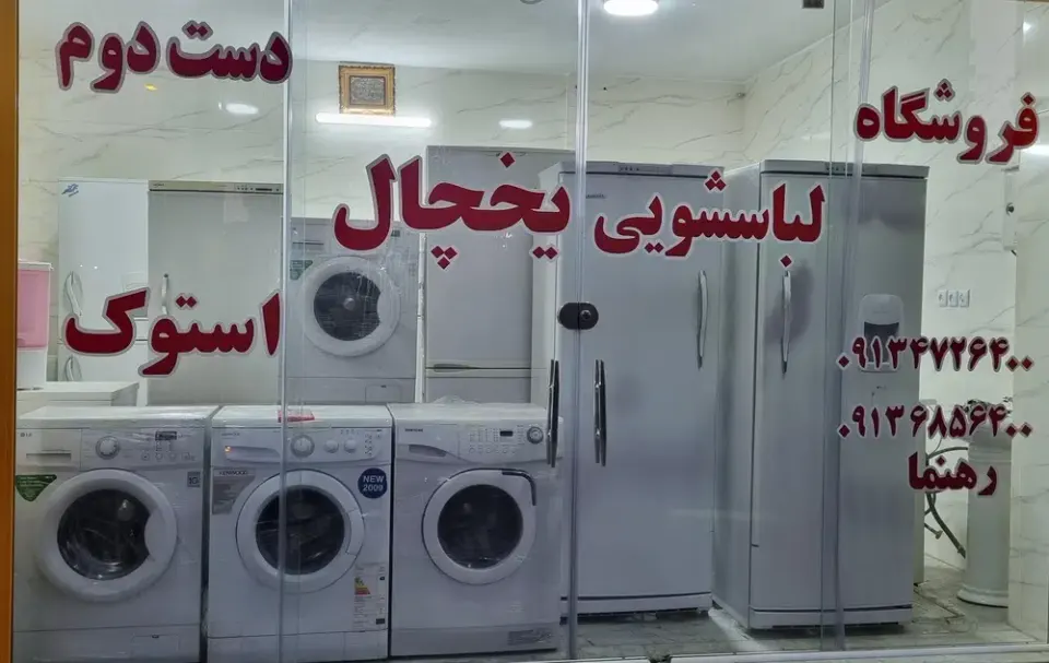 فروشگاه لوازم خانگی استوک شاهین کالا