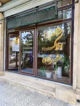 مشاورین املاک شیرزادی