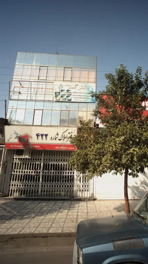 دفتر املاک شماره 422