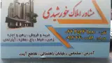 مشاوراملاک خورشیدی