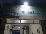 مکانیکی وجلوبندی شبانه روزی امید