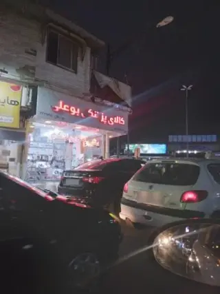 کالای پزشکی بوعلی