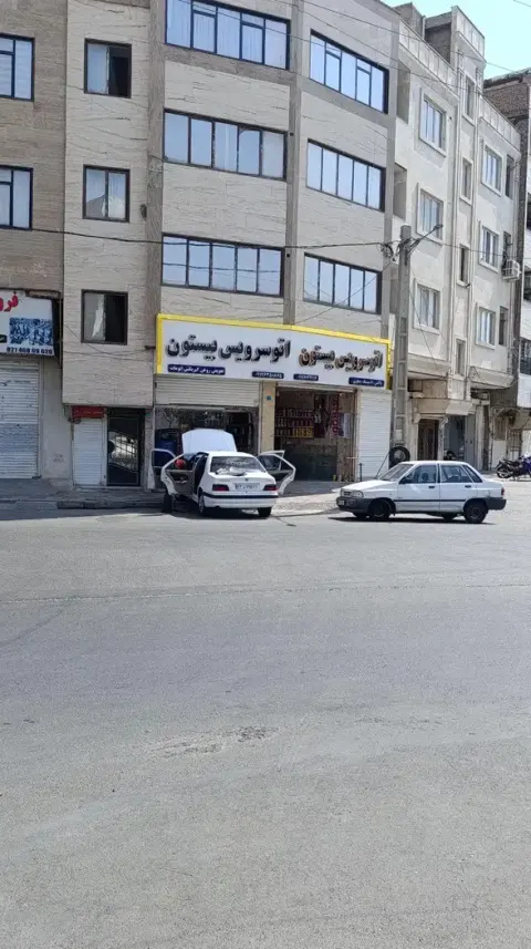 اتوسرویس بیستون