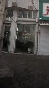 مشاوراملاک و تهیه مسکن سعیدی