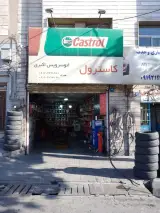 اتوسرویس اکبری