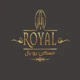 مسکن رویال