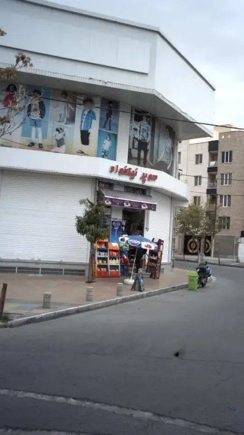 سوپر نیکخواه
