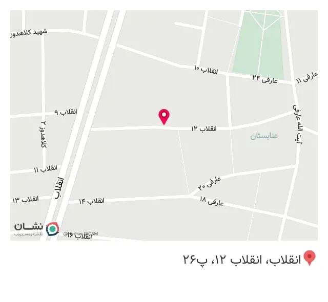 آسیاب انقلاب