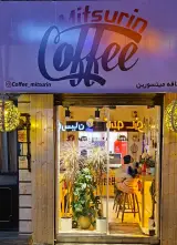 کافه میتسورین در نازی‌آباد تهران