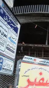محمد خزائی
