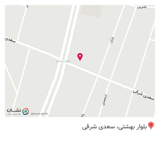 سوپر مارکت سعدی