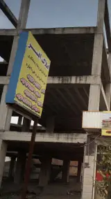 املاک افسر
