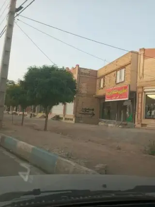 عطاری و خشکبار ایرساء