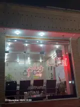 املاک پیام