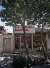 املاک هوشمند