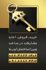مشاوراملاک صیادی