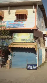 ضبط و باند