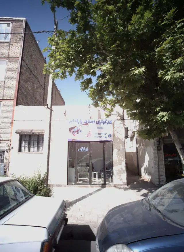 کارگزاری املاک پارادایز