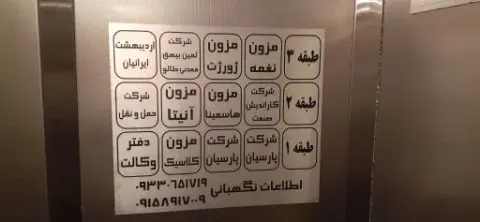 شرکت تجارت الکترونیک پارسیان نمایندگی مشهد
