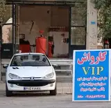 کارواش VIP حافظ