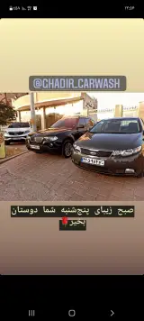 کارواش غدیر کاشان