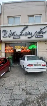 برق خودرو سعادت و صافکاری ریحانی