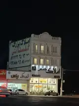 املاک گلستانی