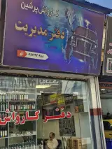 کارواش پرشین
