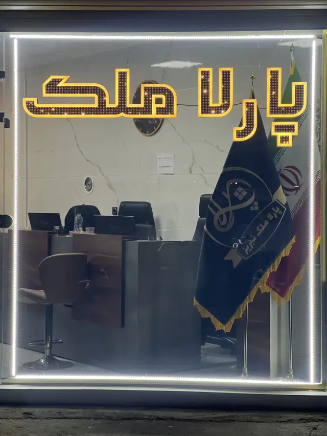 پارلا ملک تبریز