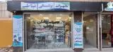 تجهیزات پزشکی نیتاطب