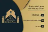 املاک پارسیان بوئین زهرا