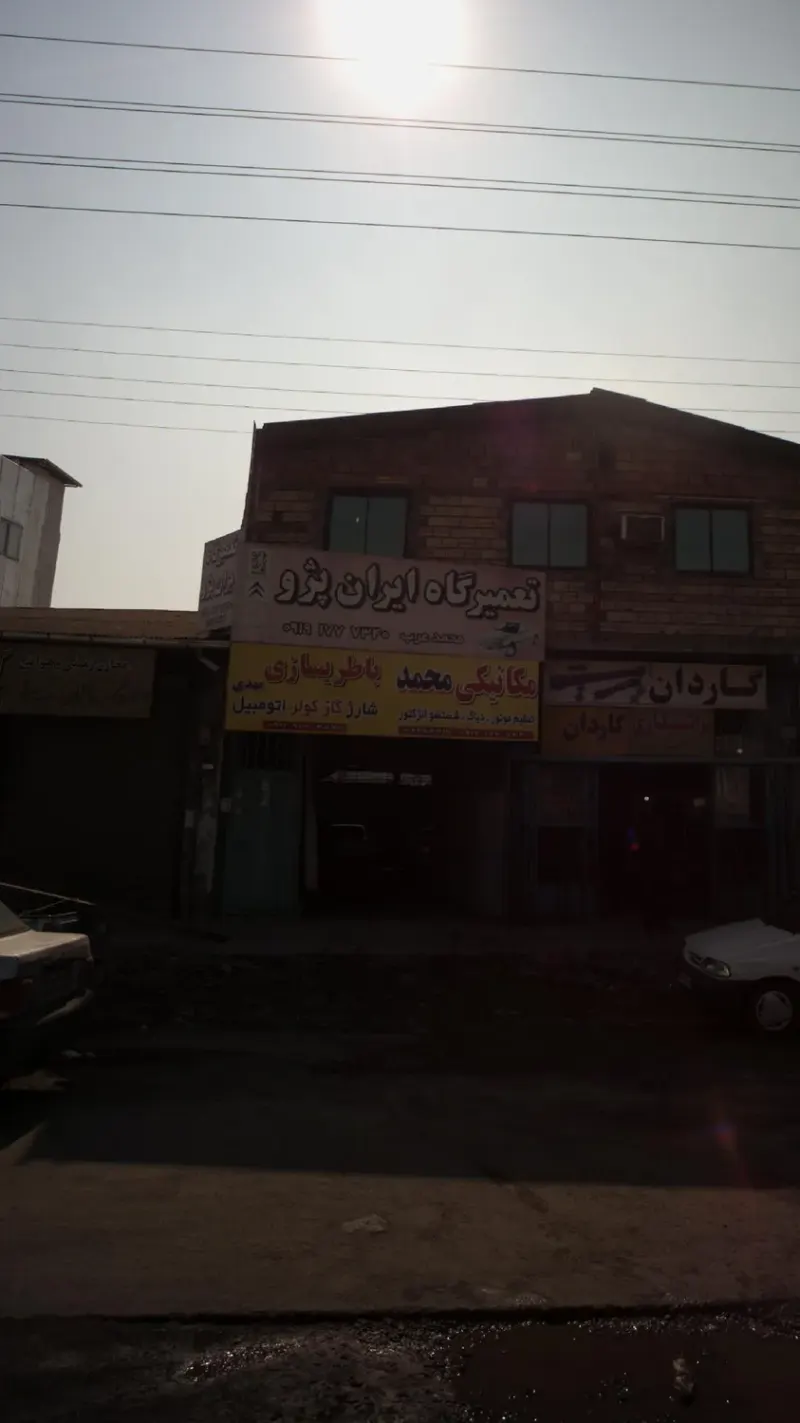 مکانیکی محمد