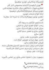 مکانیکی ابراهیم
