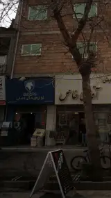 لوازم یدکی اصلی