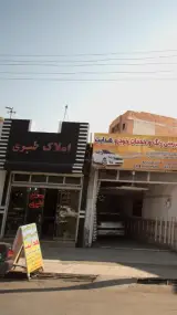 املاک طبری