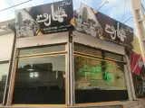 املاک عمارت