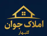 املاک جوان