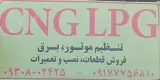 تعمیرگاه تخصصی CNG,LPG، برق، تنظیم موتور رضایی