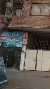 املاک سینا
